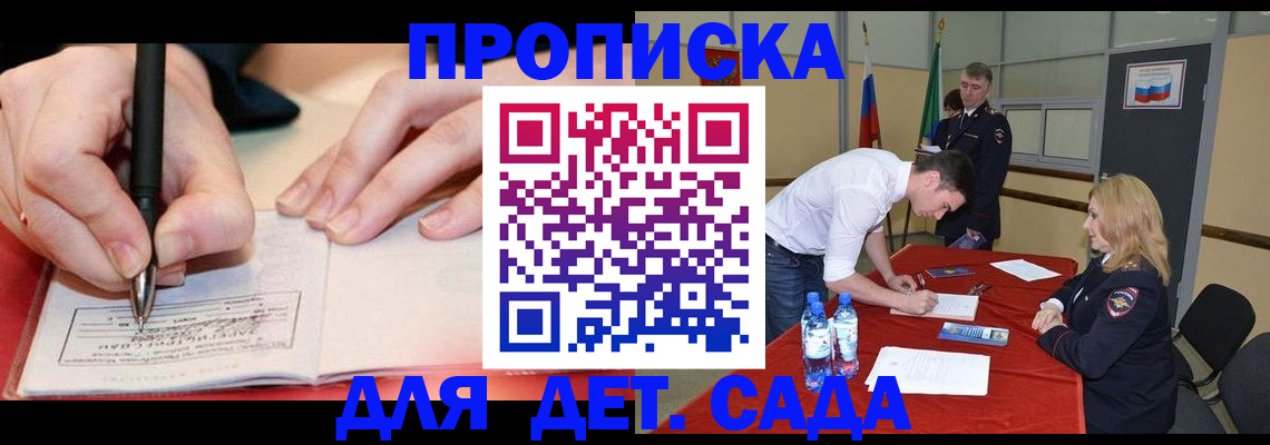 временная регистрация адрес в Болотном