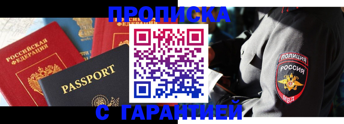 миграционный учет в Болотном