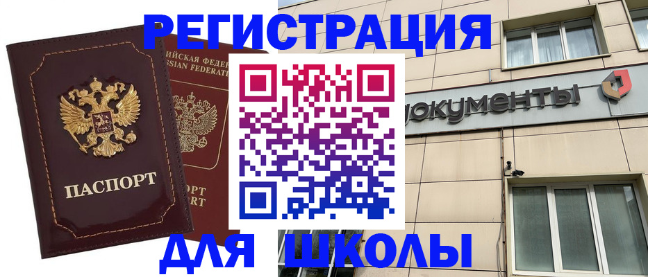 временная регистрация 2025 в Болотном