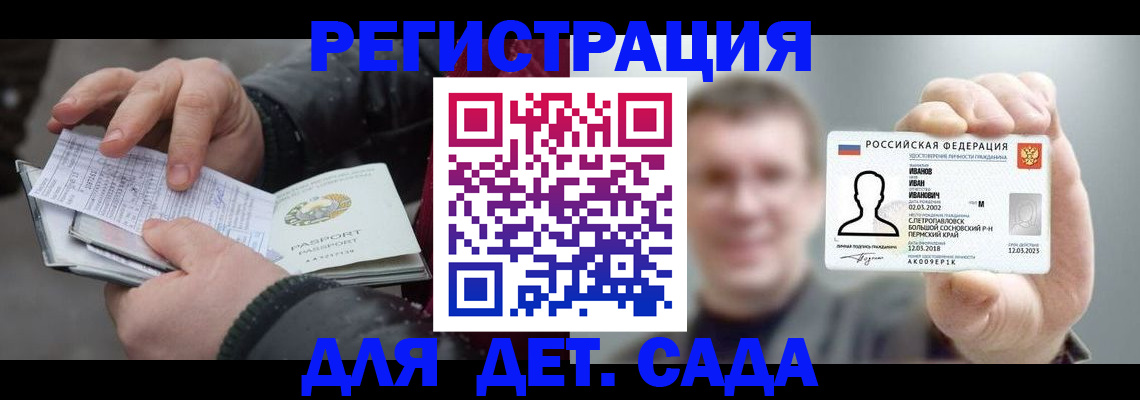 миграционный учет в Болотном