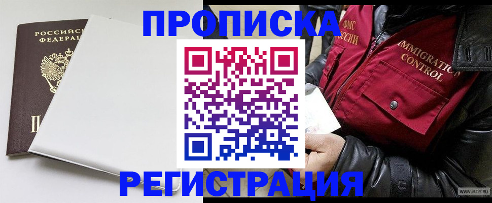 прописка паспорт в Болотном